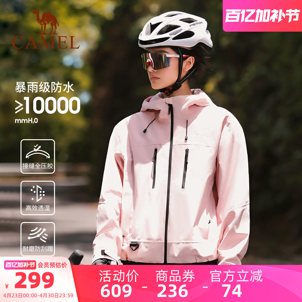 骆驼户外单板滑雪服男女款专业硬壳防风防水登山服保暖外套滑雪衣