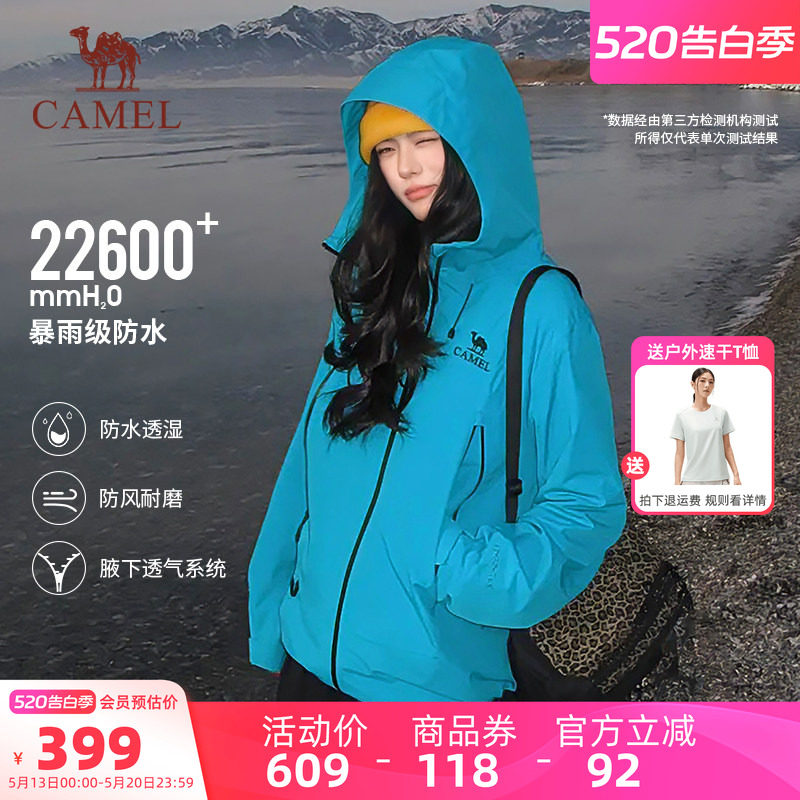骆驼户外潜水蓝彩壳冲锋衣女2026春季新款硬壳外套防水防风登山服
