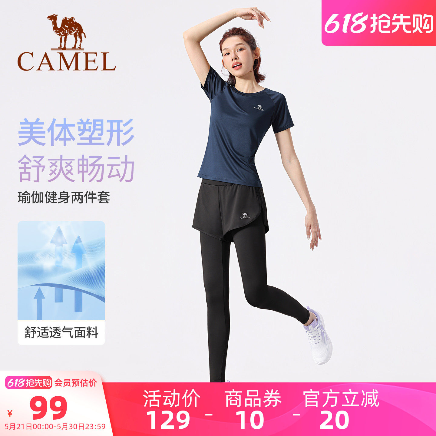 骆驼瑜伽服女款夏季运动服套装薄款专业晨跑步衣服短袖透气健身服