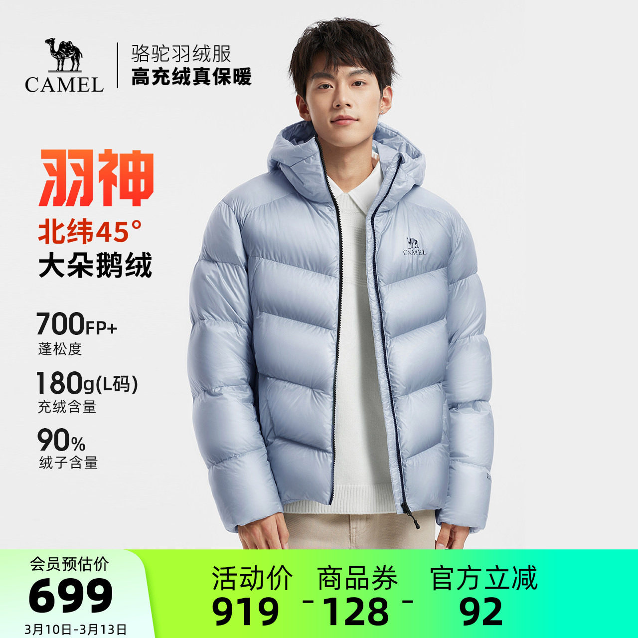 【鹅绒】骆驼羽神男装羽绒服防泼水保暖外套防风短款面包服加厚男