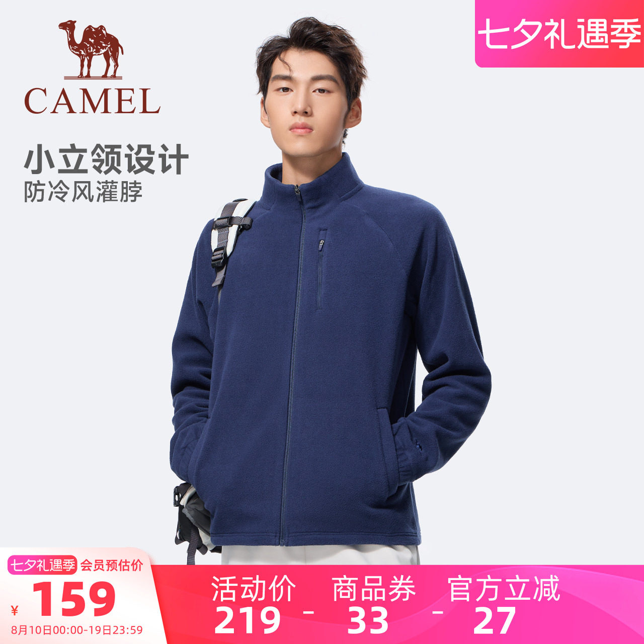 骆驼男装抓绒外套男款摇粒绒户外立领运动卫衣百搭舒适休闲保暖秋