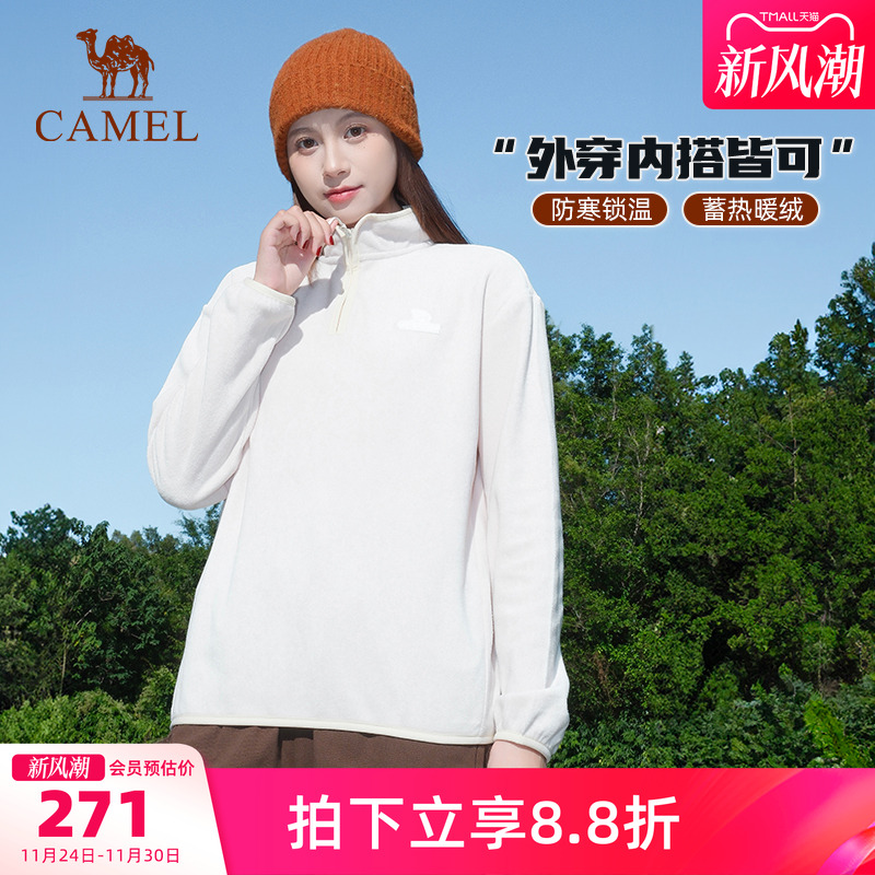 骆驼抓绒衣摇粒绒外套元79起 - 线报酷