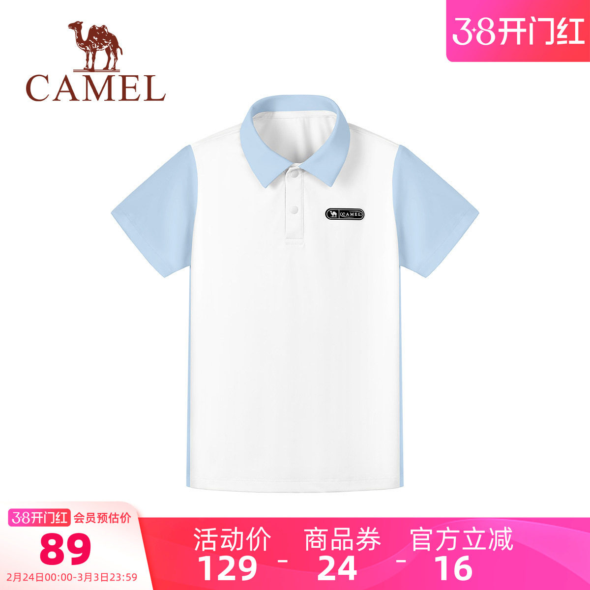 小骆驼儿童POLO衫短袖2026新款白色户外运动上衣男童透气速干T恤