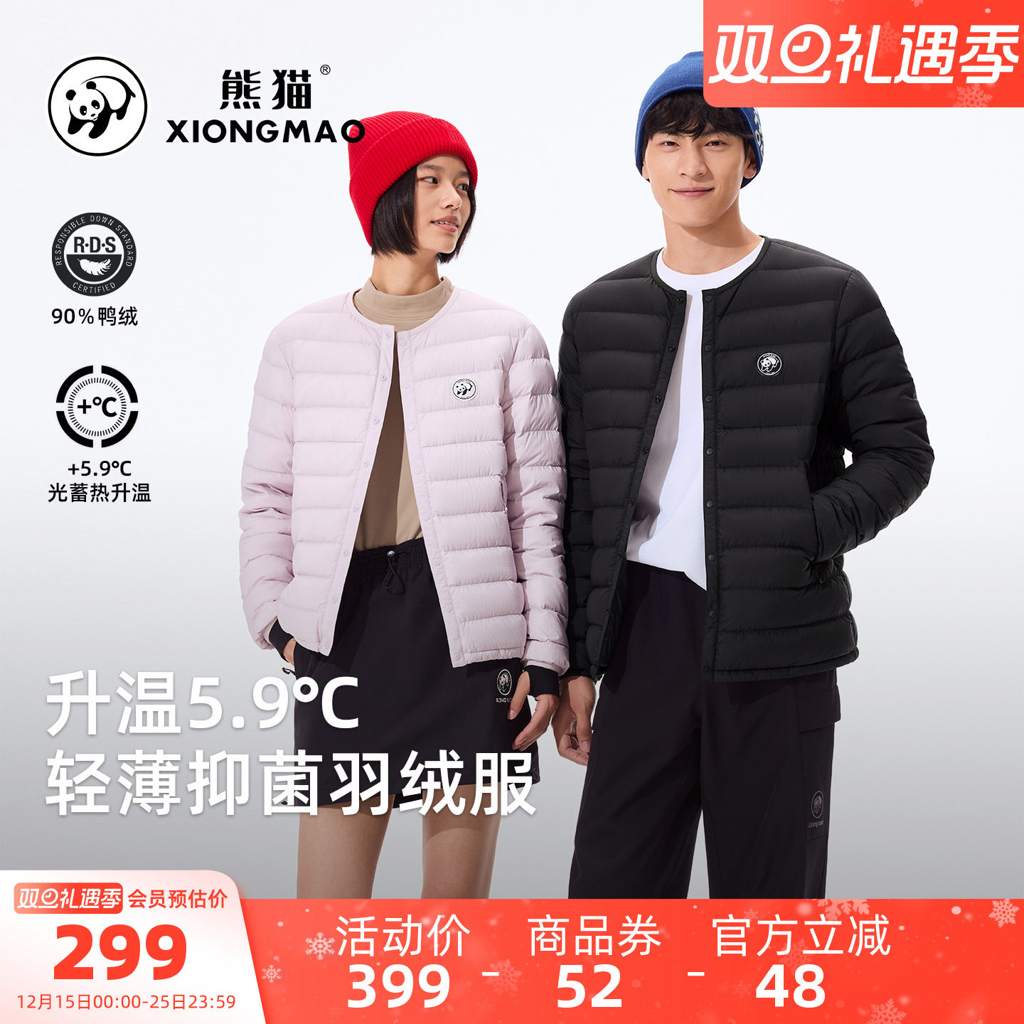 骆驼熊猫轻薄羽绒服女款冬季新款黑色排骨羽绒服男保暖内胆冬装