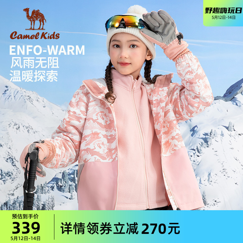 骆驼儿童户外滑雪服三合一冲锋衣