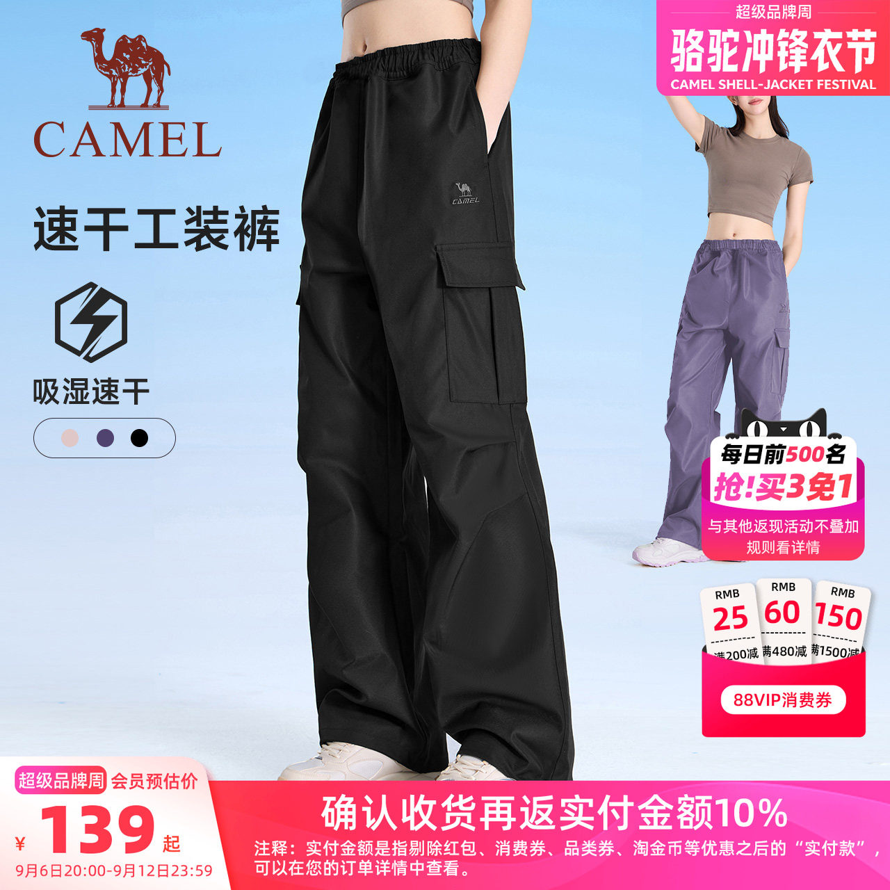 骆驼加绒防风防泼水户外工装裤女