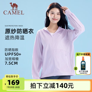 新款 可拆卸帽檐防紫外線速干透氣防曬服 原紗防曬衣25夏季 駱駝女裝