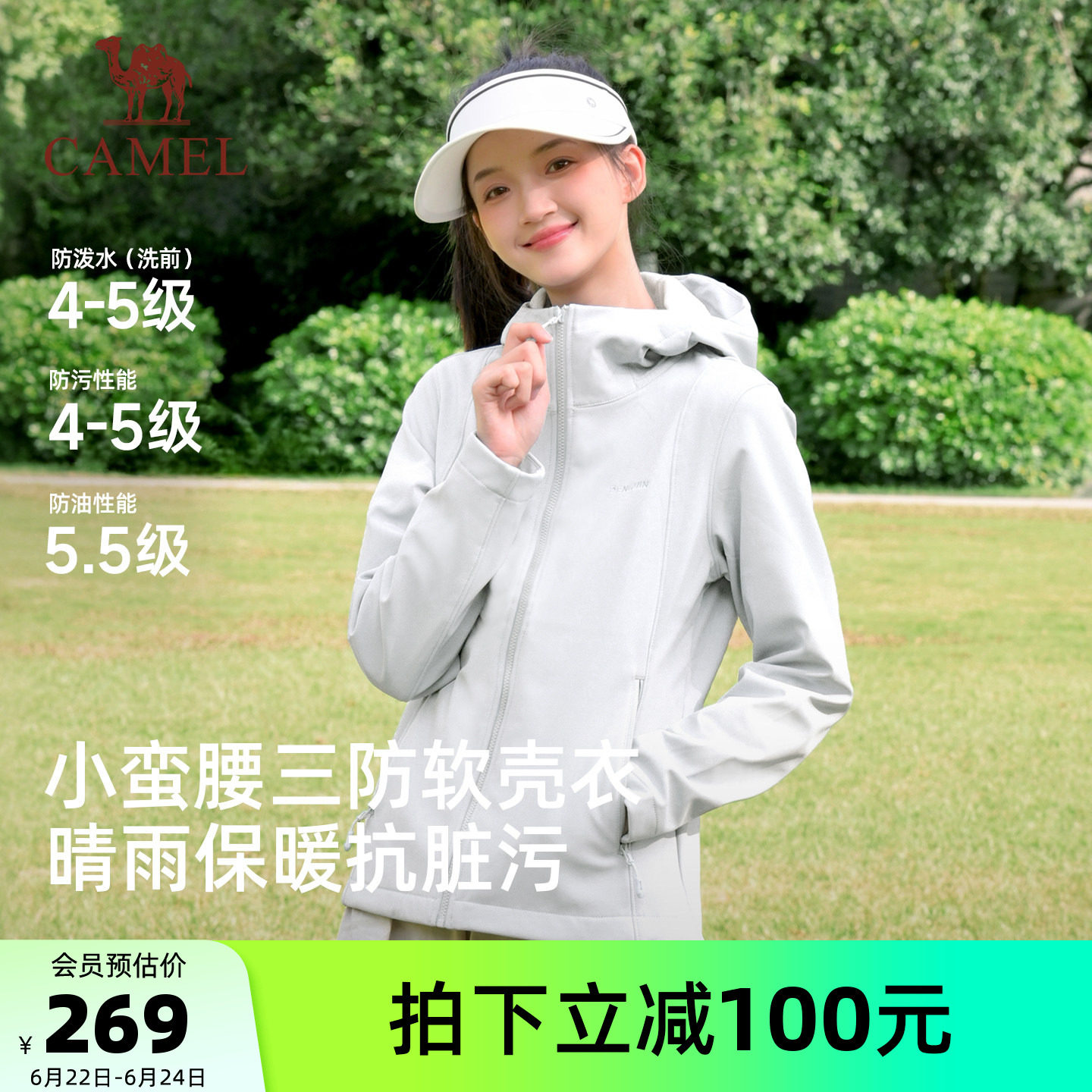 骆驼企鹅户外软壳衣女2026新款春夏连帽加绒外套三防登山服运动服