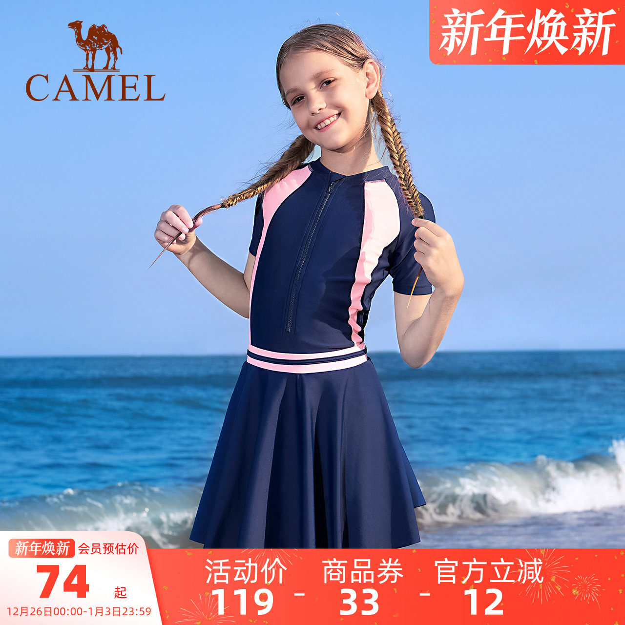 骆驼儿童泳衣女童夏泳装两件套大童女孩游泳衣大童宝宝温泉泳裙裤