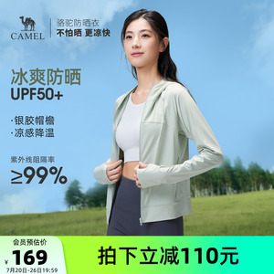 骆驼户外原纱防晒衣女2026夏季新款轻薄透气凉感速干瑜伽运动外套