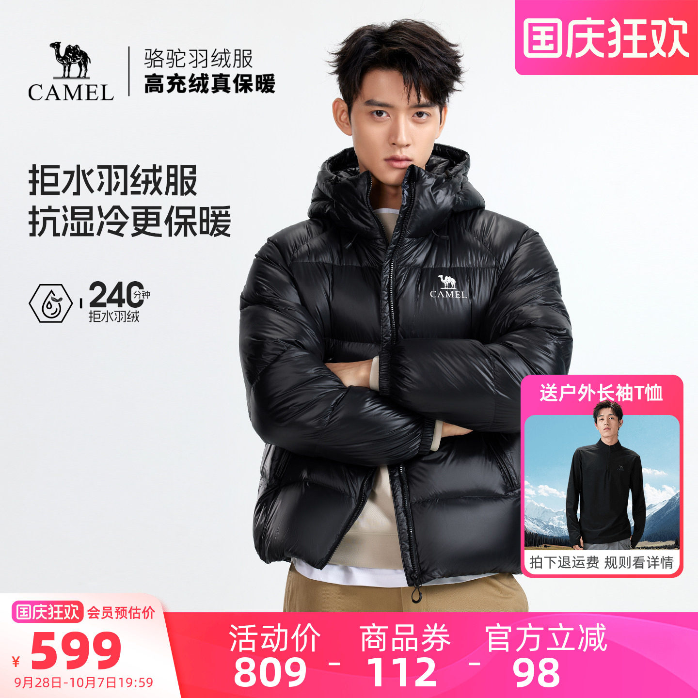 骆驼黑钻5PRO男装羽绒服短款加厚面包服保暖冬季新款防风外套户外