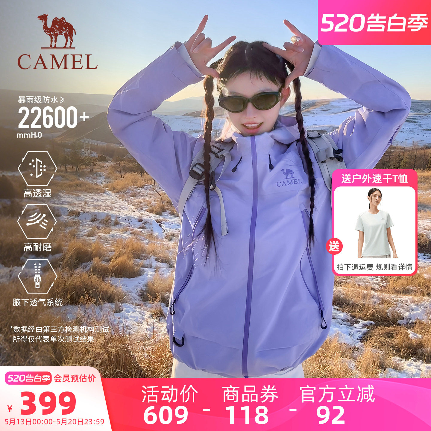 [2026新款]骆驼彩壳冲锋衣女款透气腋下拉链户外硬壳紫色防水外套
