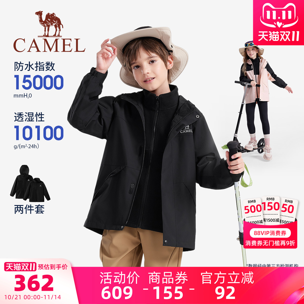 骆驼儿童冲锋衣防风防水男童外套