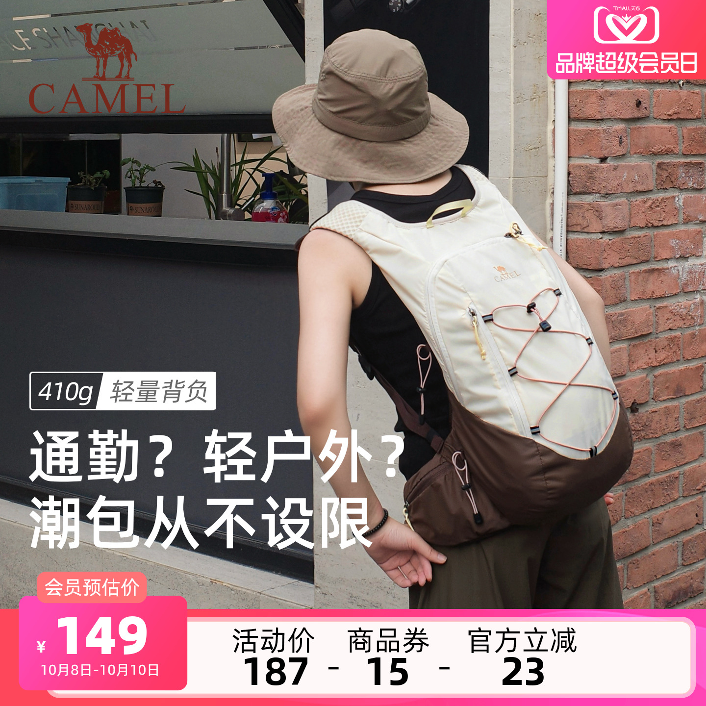 【徒步+出游+骑车】多用途背包