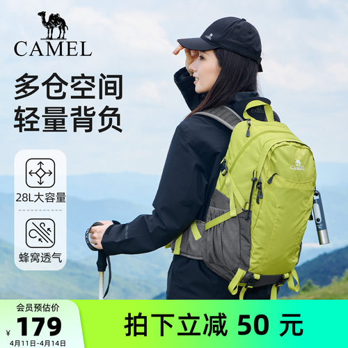 骆驼户外防水旅行旅游登山双肩包