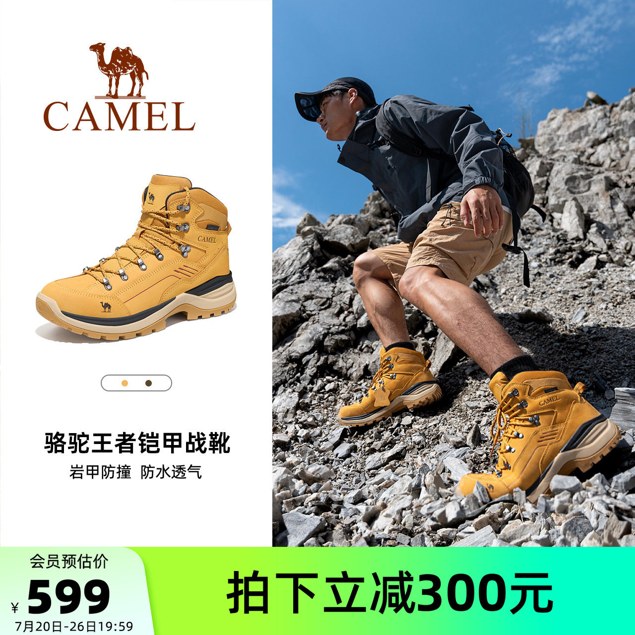 骆驼王者铠甲战靴登山鞋男士户外高帮靴防水防滑专业爬山徒步鞋女