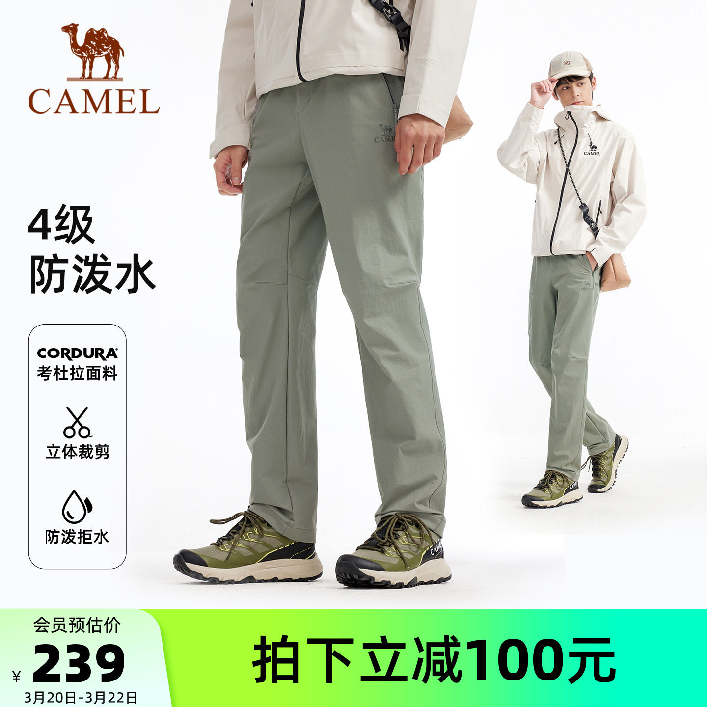 骆驼户外软壳裤男微弹耐磨防泼水防风直筒冲锋工装裤徒步登山裤