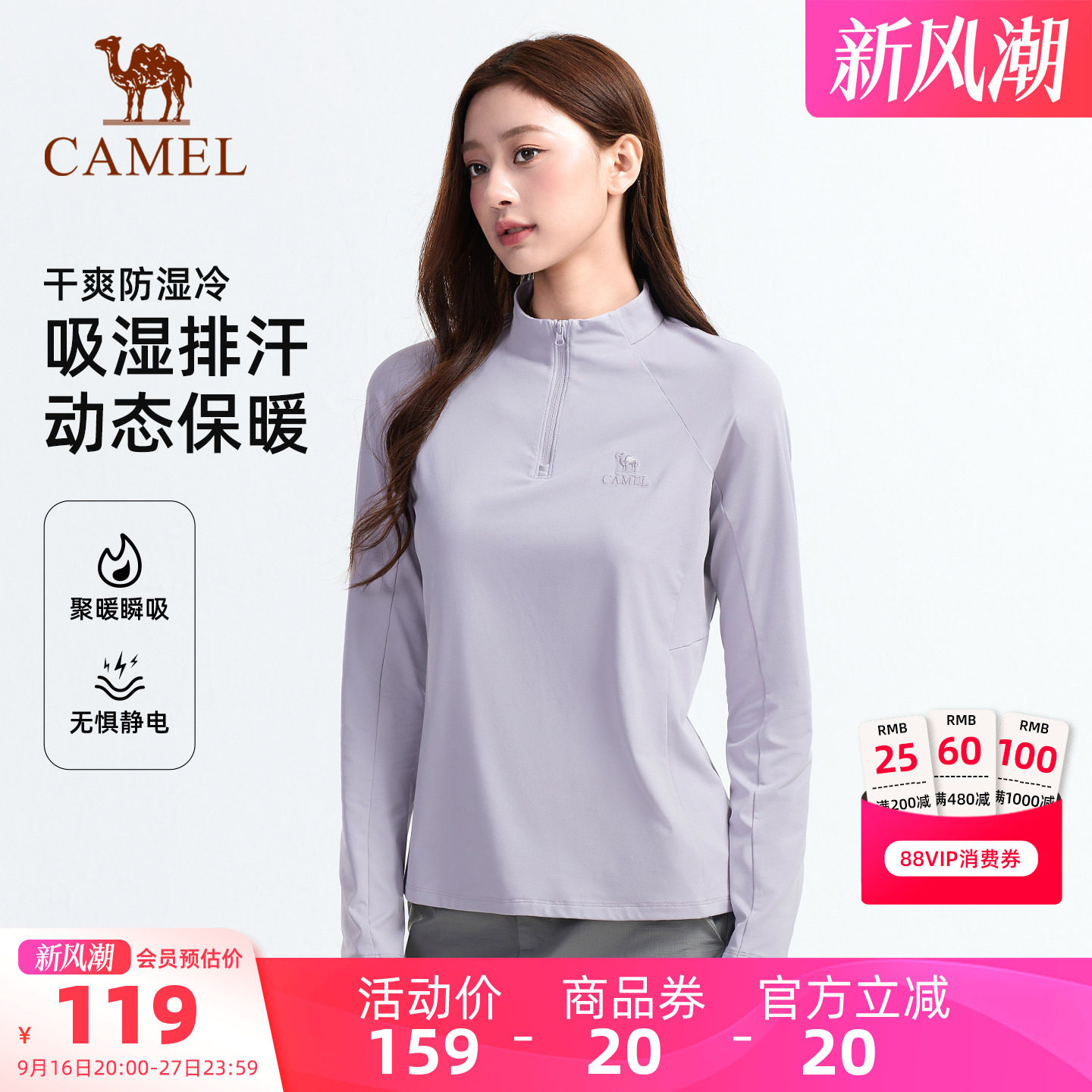 骆驼户外抓绒打底衫情侣款图片