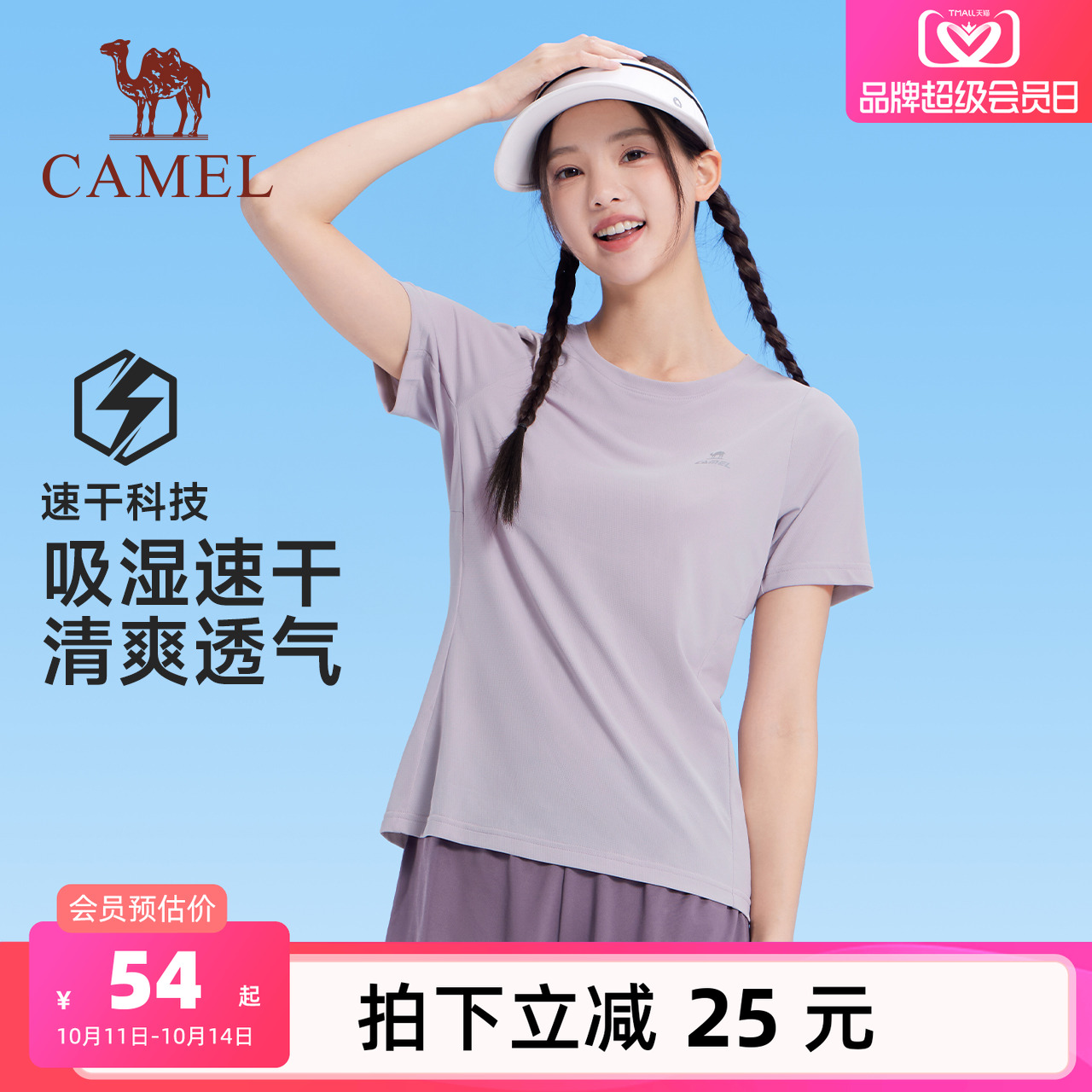 骆驼运动速干T恤女2025夏季新透气弹力健身跑步修身瑜伽短袖上衣