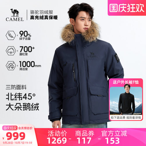 鹅绒骆驼羽神Ultra 男装加厚工装三防派克鸭绒羽绒服短款冬季外套