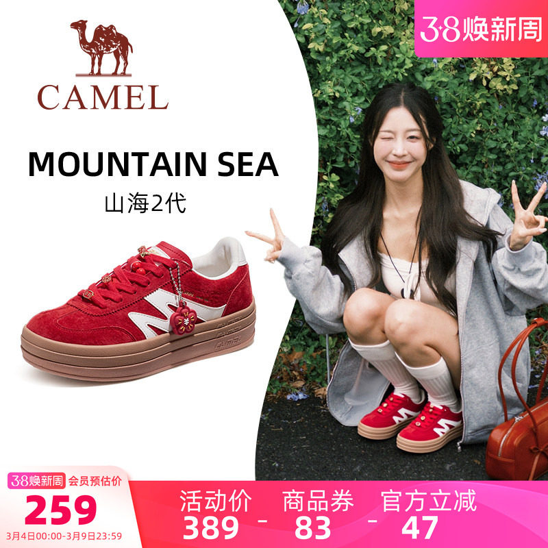 骆驼山海2代运动鞋女鞋复古德训鞋红色休闲鞋子厚底经典板鞋女款
