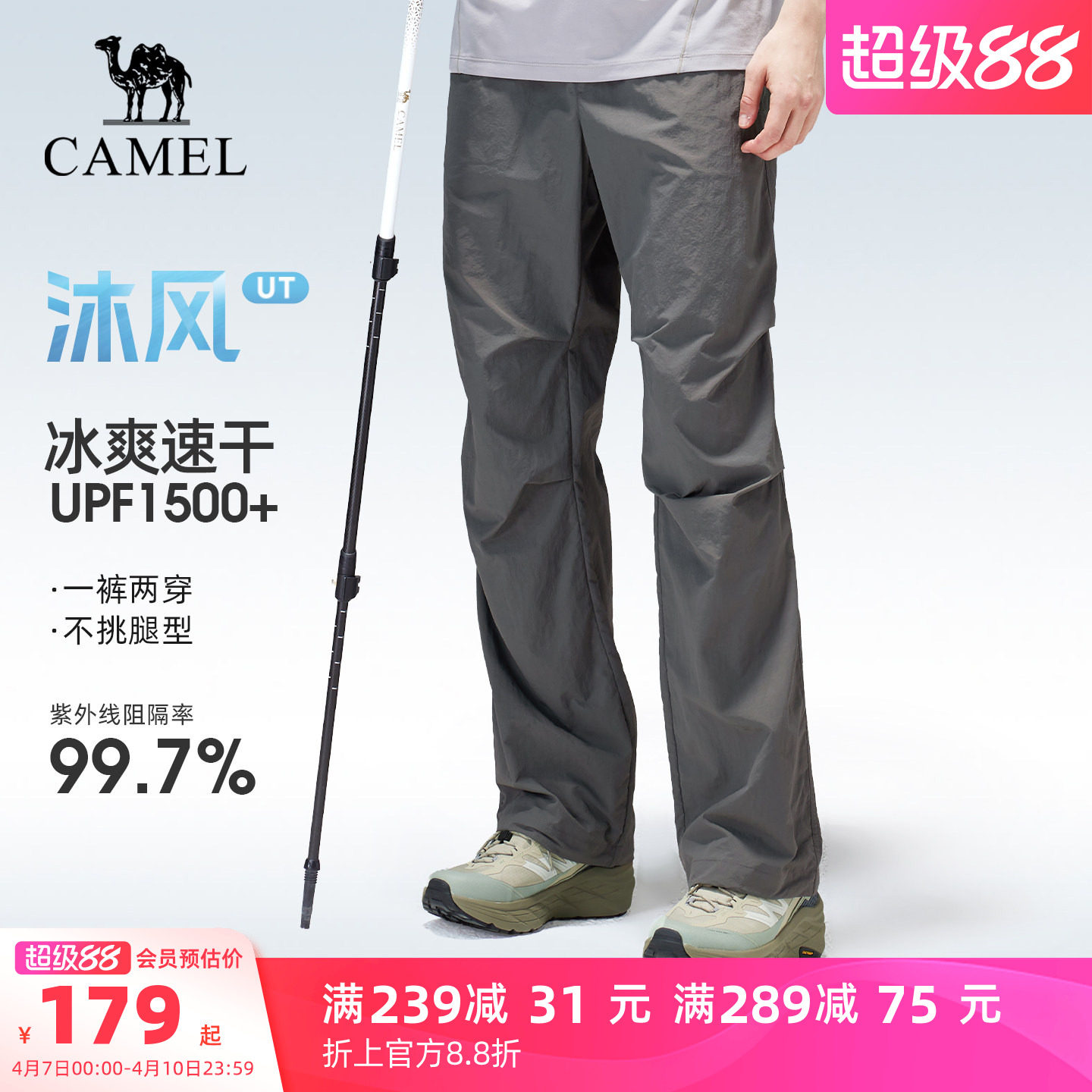 [王俊凯同款]骆驼户外速干裤登山裤男2026春夏徒步裤伞兵裤裤子女