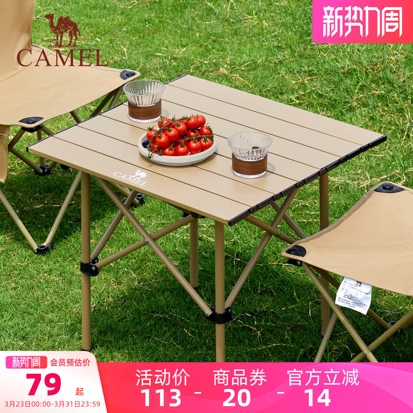骆驼户外露营折叠桌家用休闲家用烧烤野餐桌子公园野外折叠椅子