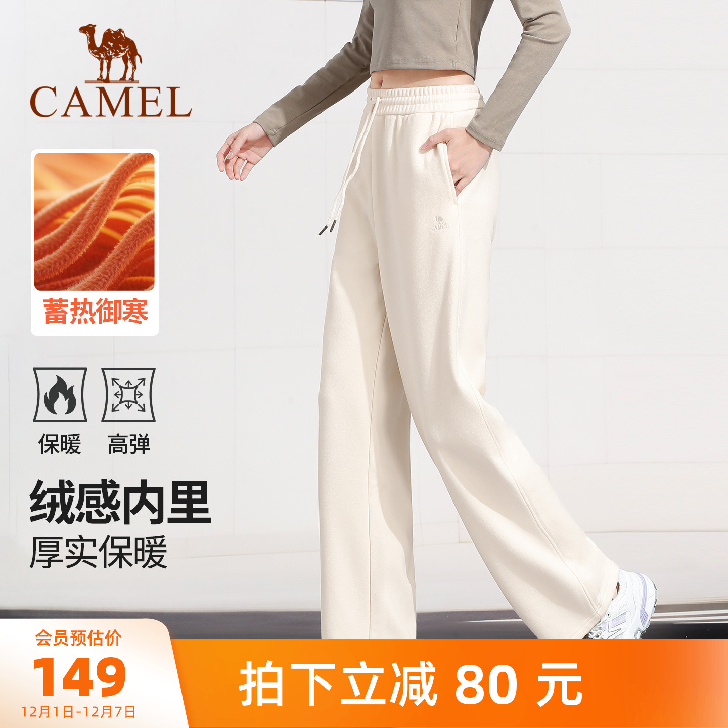 针织长裤休闲裤女骆驼保暖运动裤