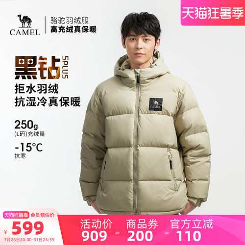 户外中性羽绒服骆驼中性