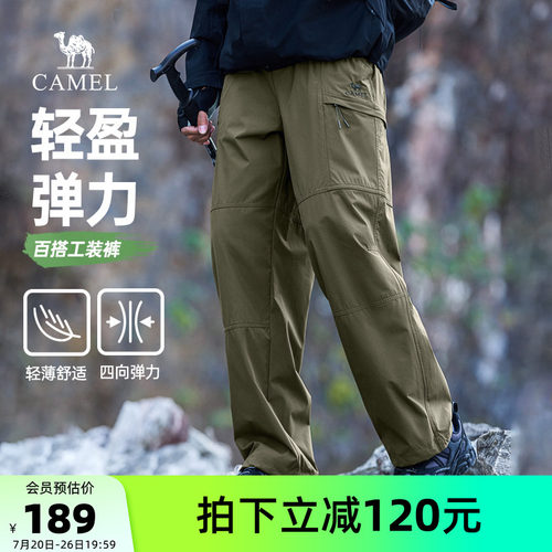 骆驼男装休闲裤男直筒宽松户外百搭弹力工装裤轻薄长裤登山运动