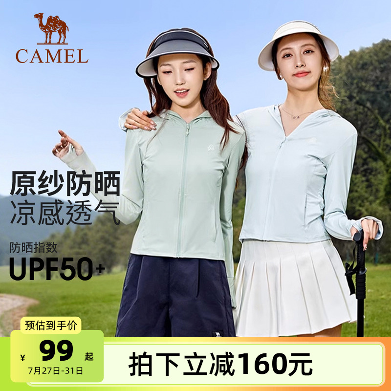 骆驼户外披肩防晒衣女士春夏防紫外线冰丝透气防晒服外套