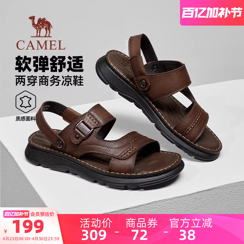 骆驼凉鞋男鞋2026新款男士凉皮鞋真皮夏季开车外穿爸爸牛皮沙滩鞋