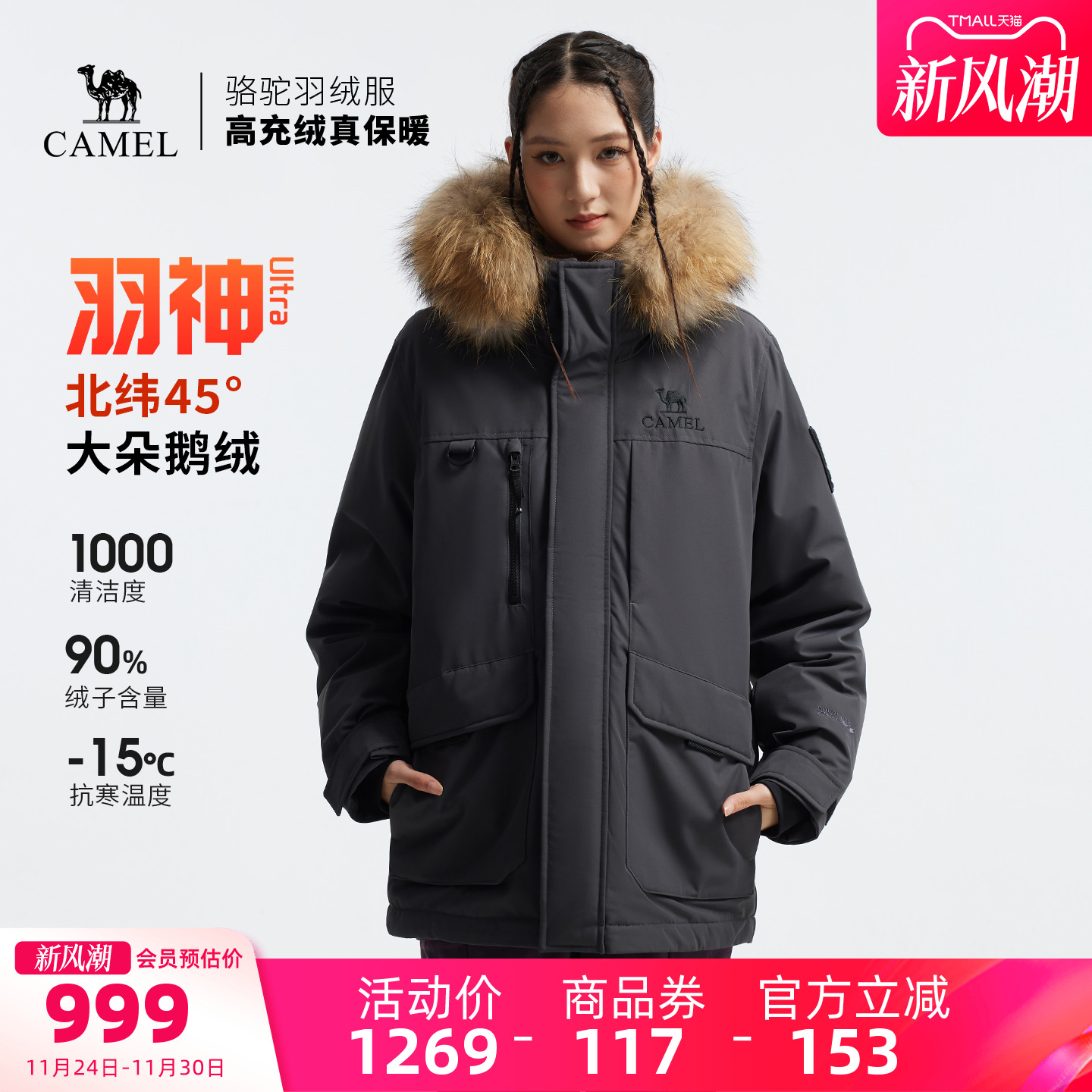 【鹅绒】骆驼羽神Ultra户外羽绒服冬新款男女专业三防外套派克服