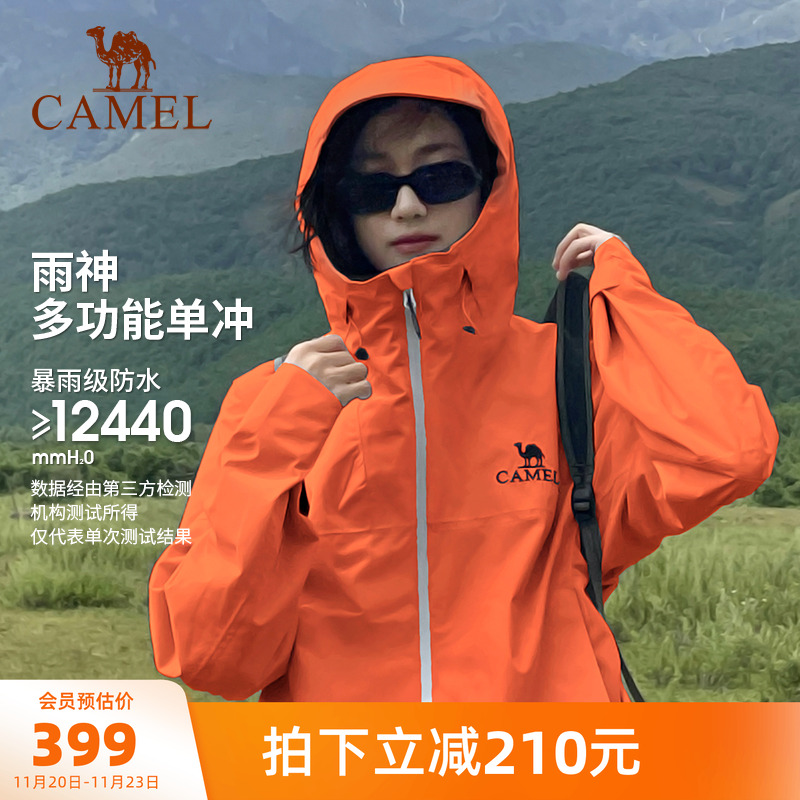 雨神系列 轻量单冲 防风防水 加宽帽檐