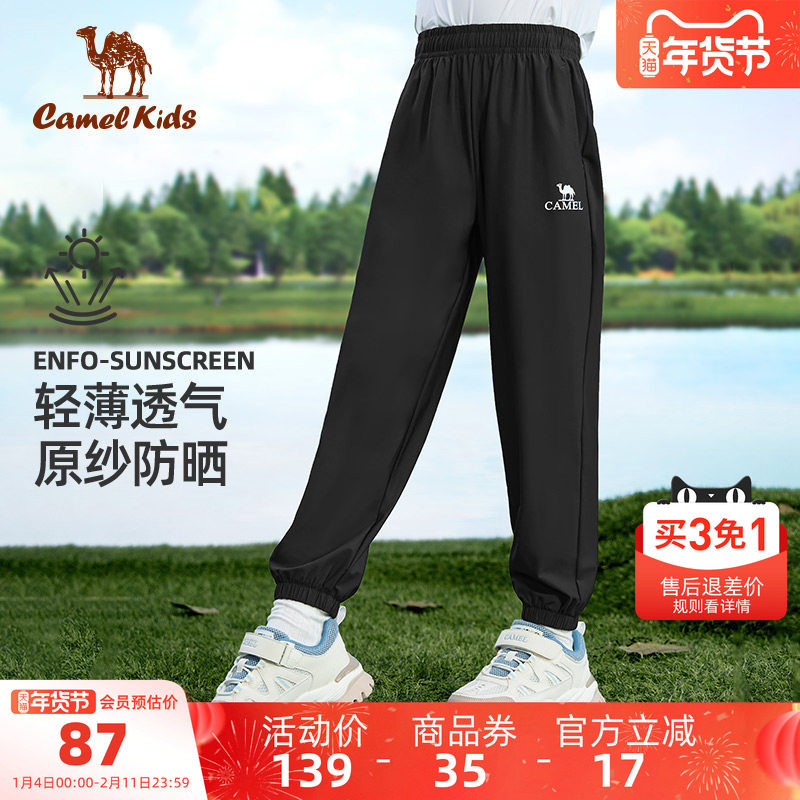 骆驼儿童速干裤春夏户外运动裤冰丝薄款中大童长裤男女童防蚊裤子