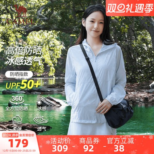 【云朵】骆驼防晒衣凉感透气R084