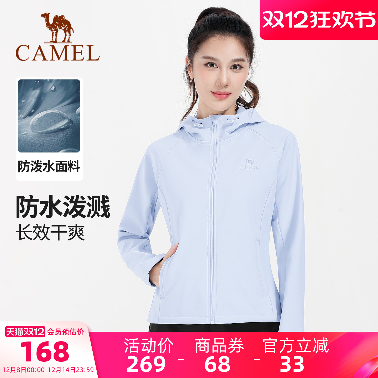 修身休闲服连帽外套骆驼薄绒保暖