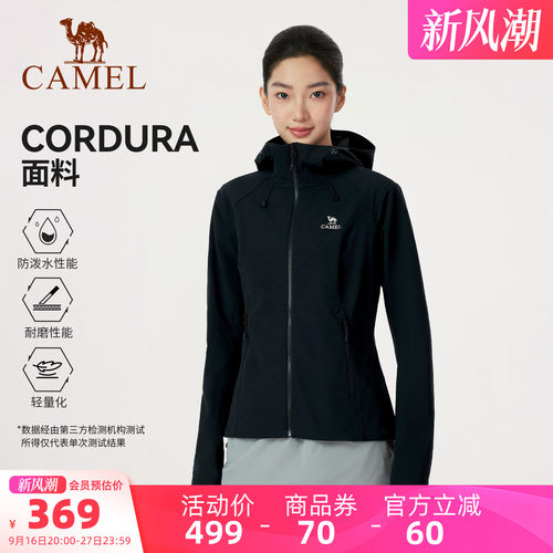 [考杜拉]骆驼户外冲锋软壳衣男女