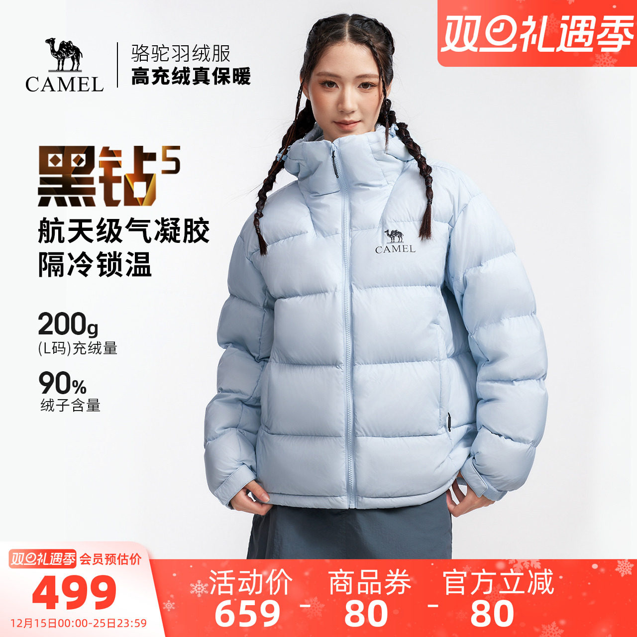 骆驼黑钻5户外泡芙羽绒服冬季新款女款男款保暖加厚外套面包服