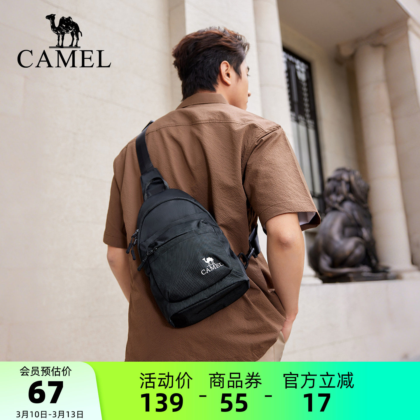 骆驼轻便户外斜挎包女运动骑行腰包男大容量休闲便携登山跑步胸包