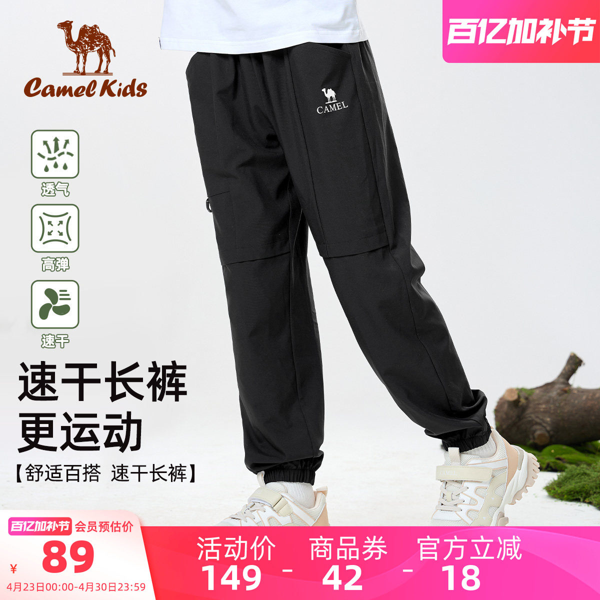 【清仓】小骆驼童装长裤儿童速干裤夏季运动休闲防蚊裤男童运动裤