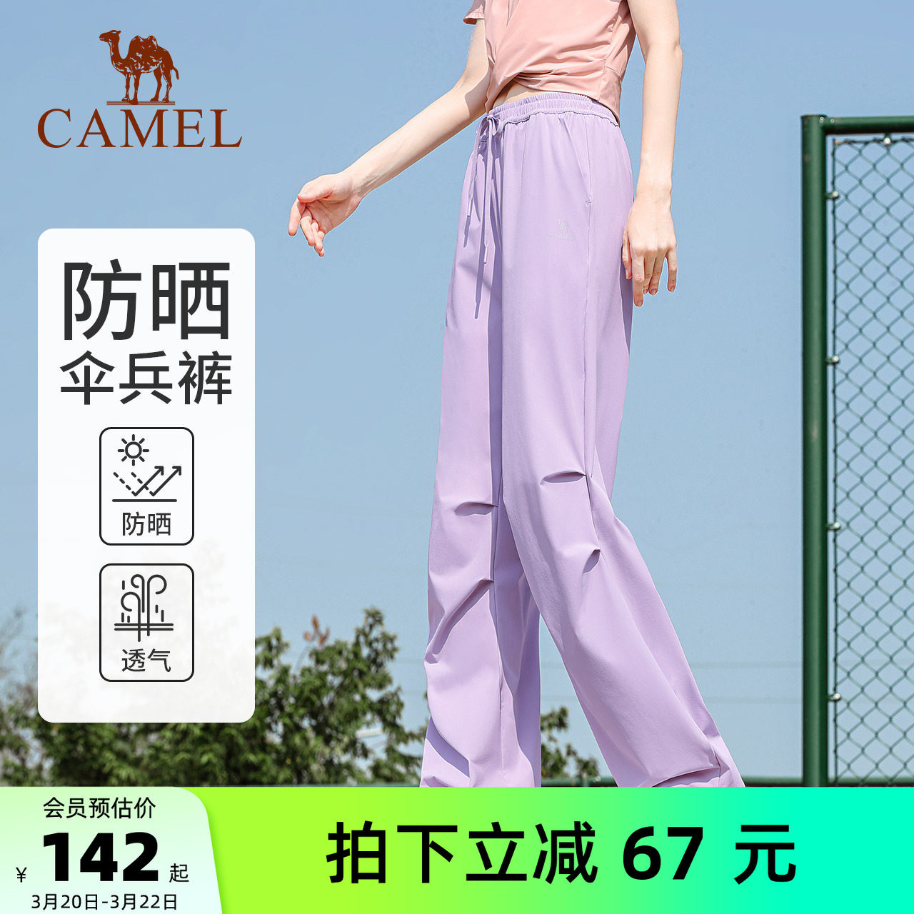 骆驼伞兵裤夏季女防晒透气休闲裤快干直筒冲锋裤宽松登山运动长裤