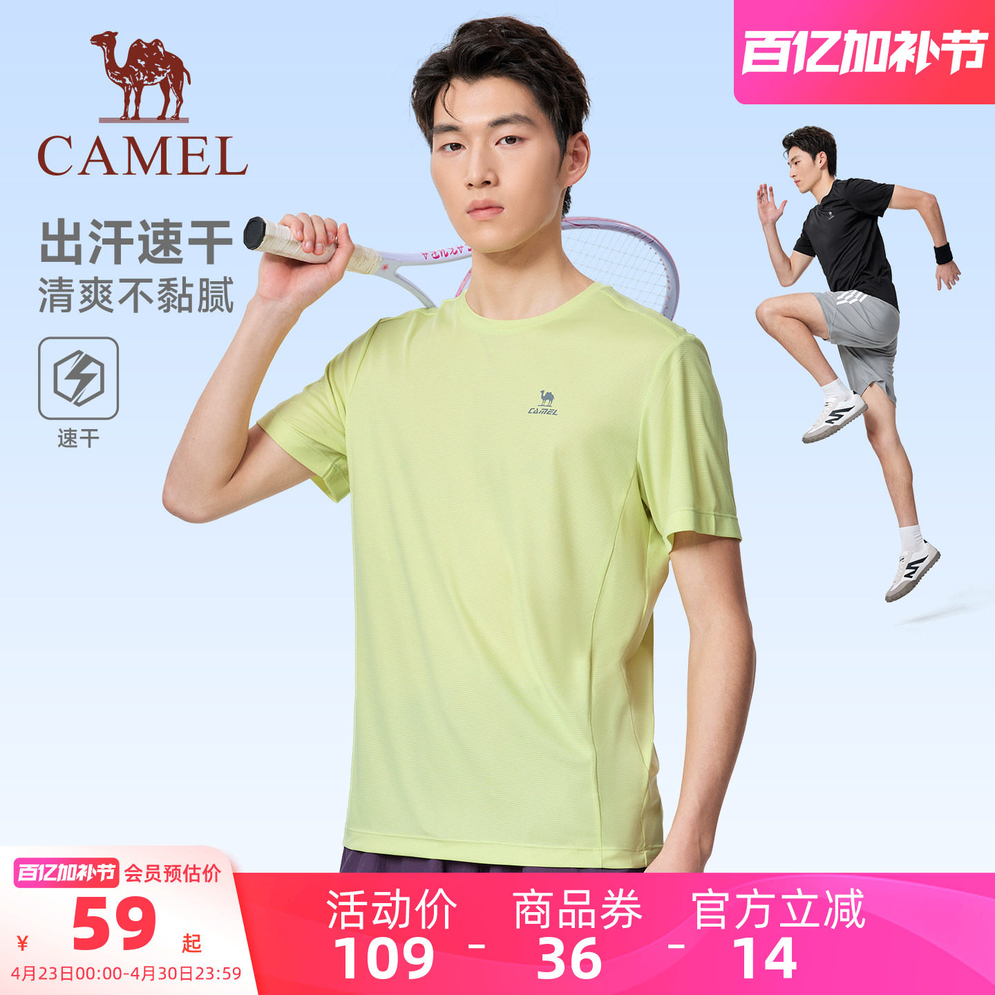 骆驼跑步T神运动速干t恤男2026夏季新款圆领透气户外速干衣短袖女