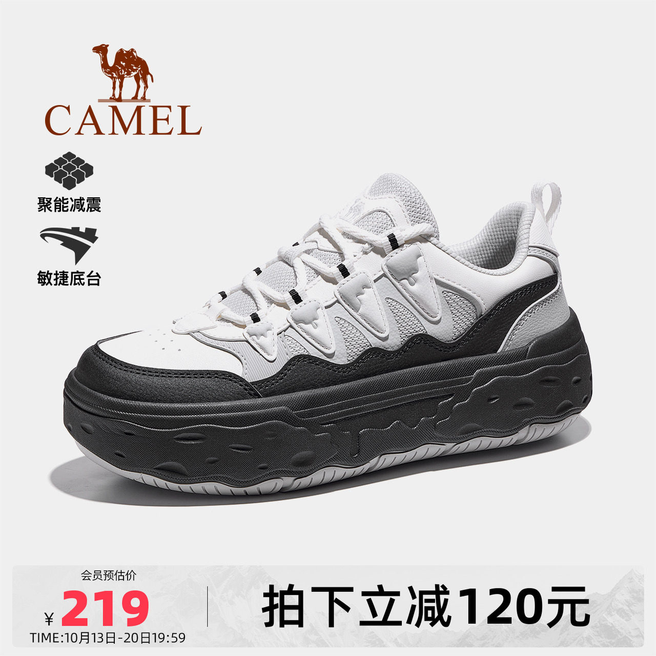 骆驼芒果轻户外休闲鞋