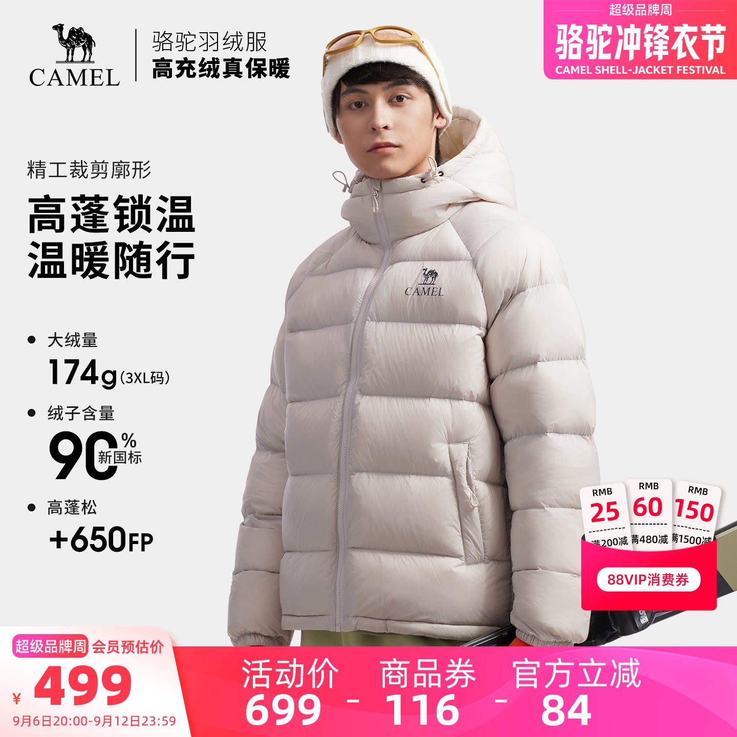 骆驼户外羽绒服冬季新款男款女款高蓬防风防钻绒保暖外套大朵鸭绒