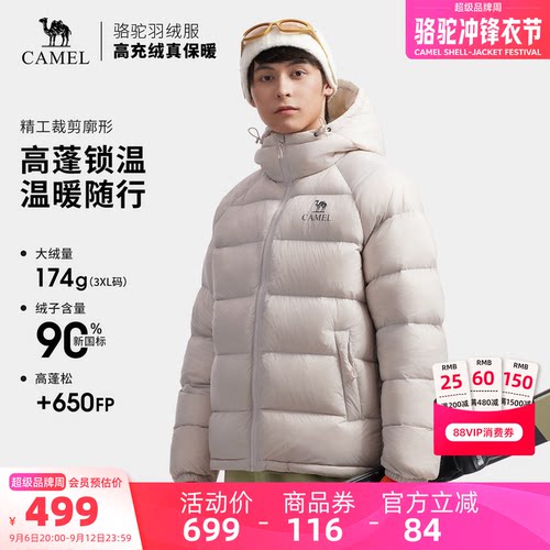 骆驼户外羽绒服冬季新款男款女款高蓬防风防钻绒保暖外套大朵鸭绒