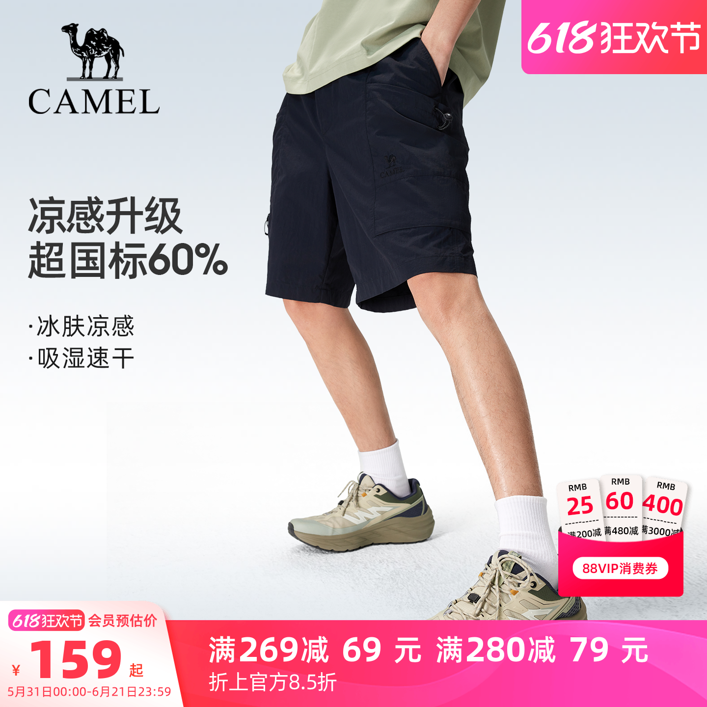 骆驼户外速干短裤男夏季凉感透气吸汗防晒短裤徒步登山运动短裤女