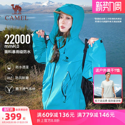 骆驼潜水蓝彩壳硬壳防水冲锋衣