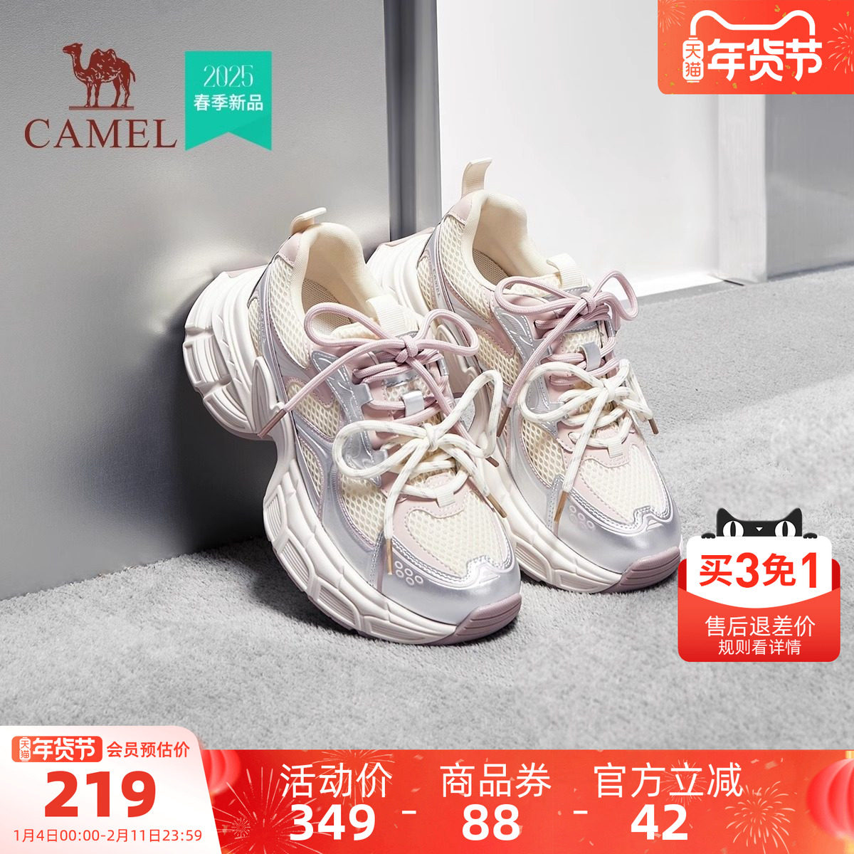 骆驼女鞋2025秋季新款潮流厚底显高老爹鞋女时尚休闲鞋百搭运动鞋,女鞋,老爹鞋,淘宝优惠券,粉丝福利购,淘宝优惠卷