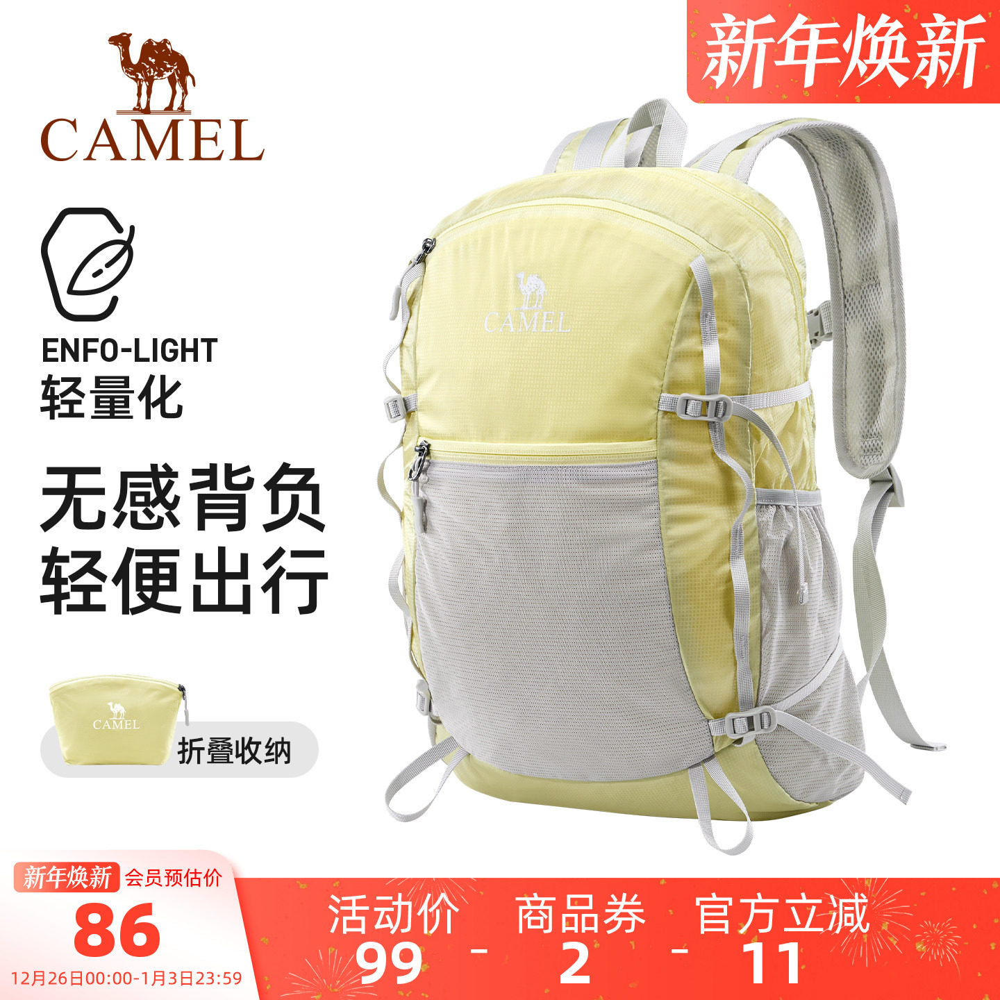 骆驼轻量化双肩包户外冲顶运动背包皮肤包轻便旅行旅游徒步登山包